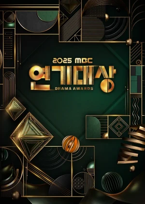 2025 MBC 연기대상